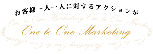 qlllɑ΂ANVOne to One Marketing